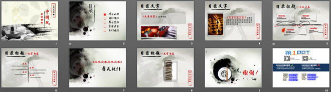 火锅背景的中国风餐饮美食PPT模板下载