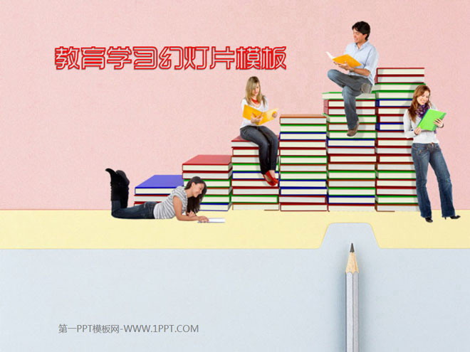 快乐学习快乐阅读PowerPoint模板下载