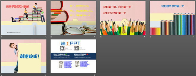 快乐学习快乐阅读PowerPoint模板下载