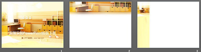 黄色温馨家居PowerPoint模板下载