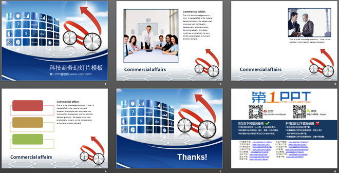科技公司商务演示幻灯片模板下载