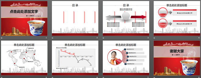 楼盘茶杯背景的大话房地产幻灯片模板下载