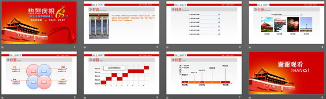 天安门背景的建国63周年PPT模板下载