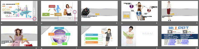 欧莱雅美容化妆品PPT模板下载