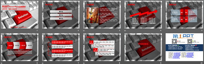 个性键盘背景的IT科技互联网PowerPoint模板