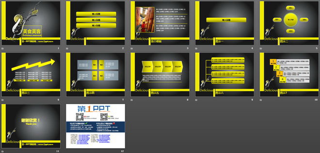 个性柠檬水餐饮PowerPoint模板下载
