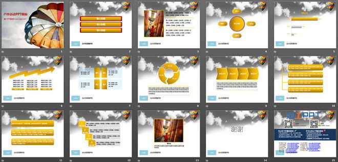 跳伞户外运动PPT模板下载