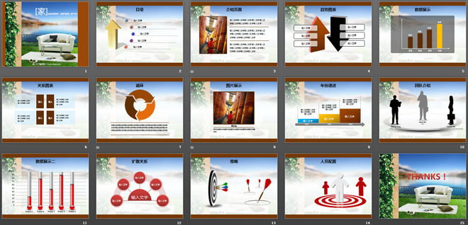 温馨家居PowerPoint模板下载