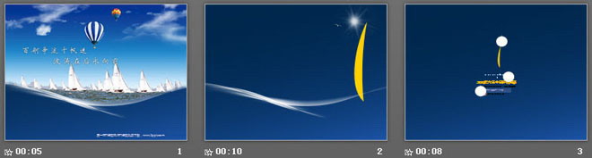 蓝天白云背景的帆船比赛PowerPoint模板下载