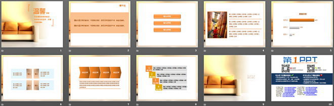 温馨沙发背景的淡雅家居PowerPoint模板下载