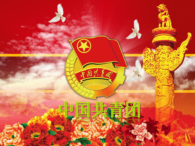 动态大气的团干部培训PowerPoint模板