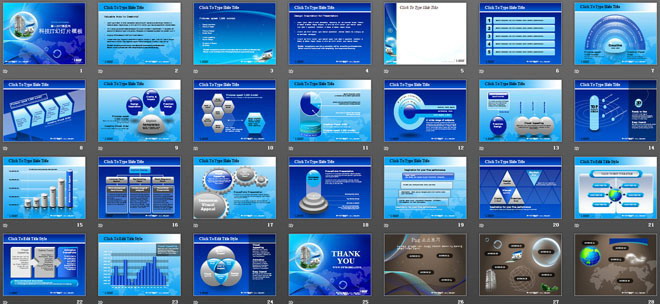 蓝色商务科技幻灯片模板下载