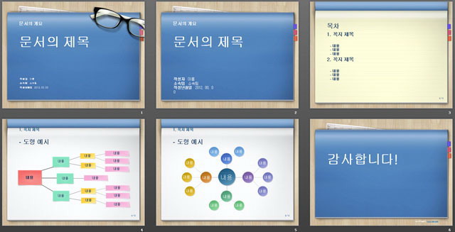 读书笔记PPT模板下载