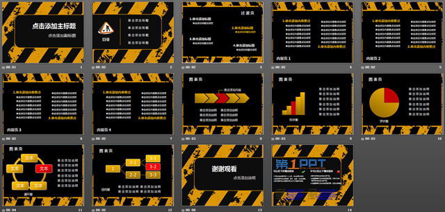黑色警示道路交通幻灯片模板下载
