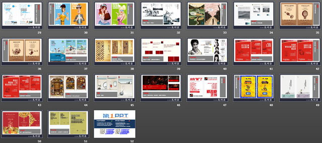房地产广告集锦PowerPoint下载
