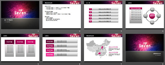 炫丽彩色光晕背景win7PPT模板