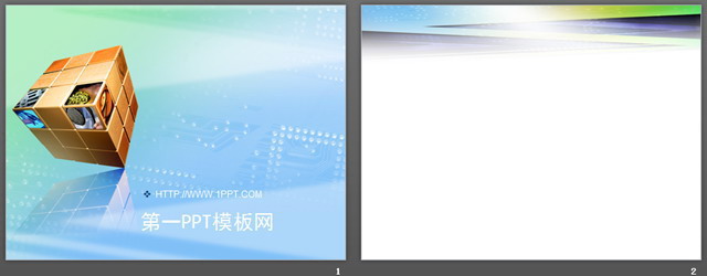 淡雅魔方背景科技PPT模板