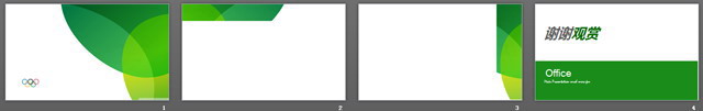 绿色奥运主题PPT模板下载