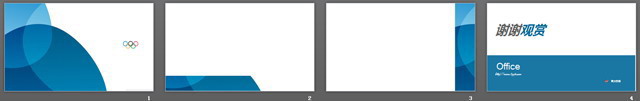 蓝色奥运主题PPT模板下载