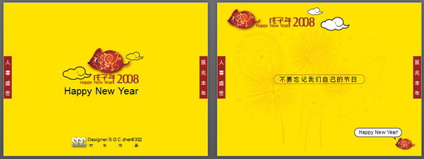 鼠年春节PPT模板