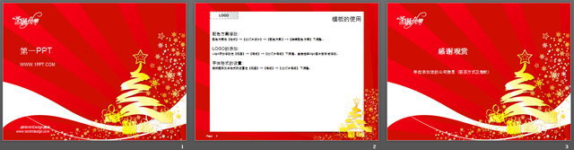 抽象艺术圣诞节PPT模板下载