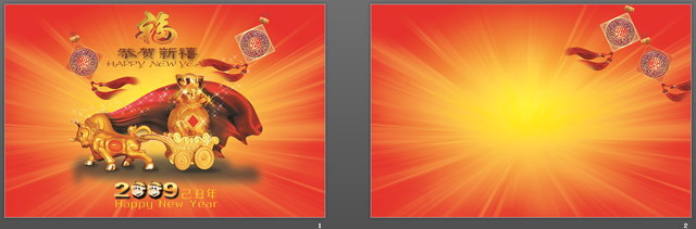 牛拉宝车新年PPT模板下载