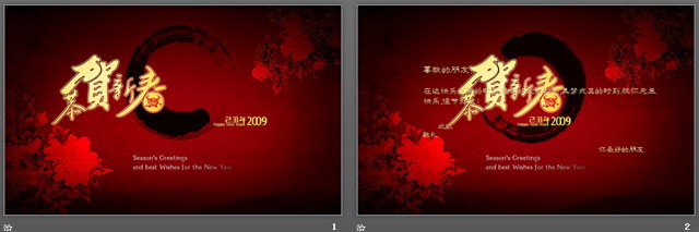 富贵牡丹元旦PPT模板下载