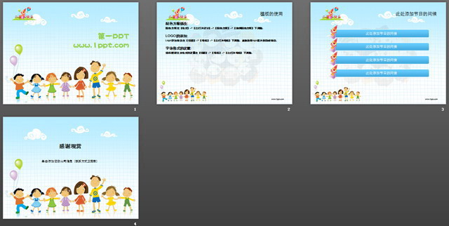 蓝色卡通儿童节PPT模板下载