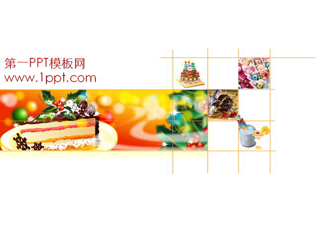 小资淡雅圣诞节PPT模板