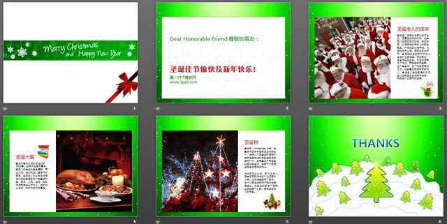 绿色简洁的圣诞节PPT模板