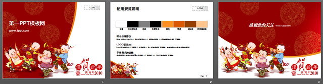 狗娃闹春可爱春节PPT模板