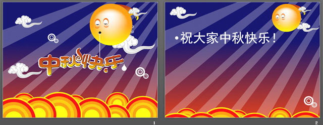 很有爱的卡通背景中秋节PPT模板