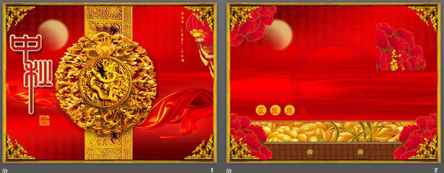 中国风中秋节PPT模板