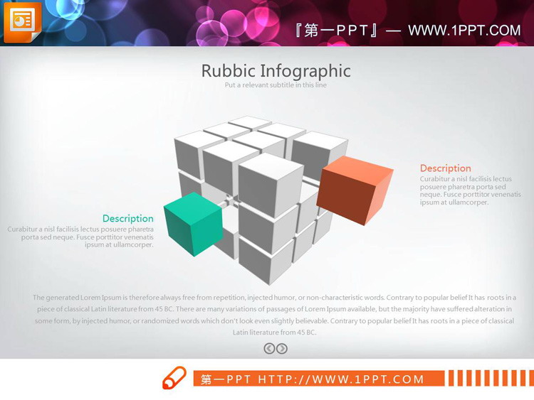 立体方块组合的强调关系PPT图表