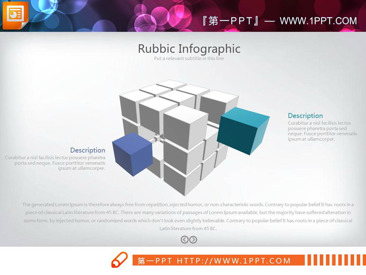 立体方块组合的强调关系PPT图表