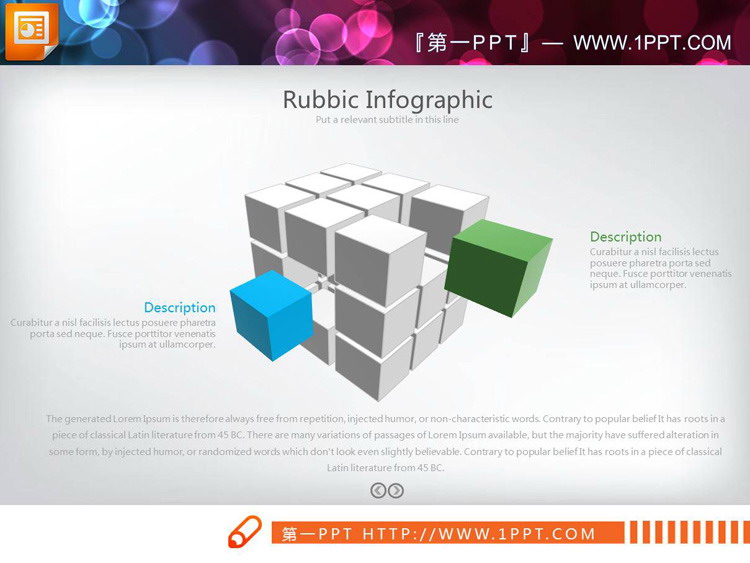立体方块组合的强调关系PPT图表