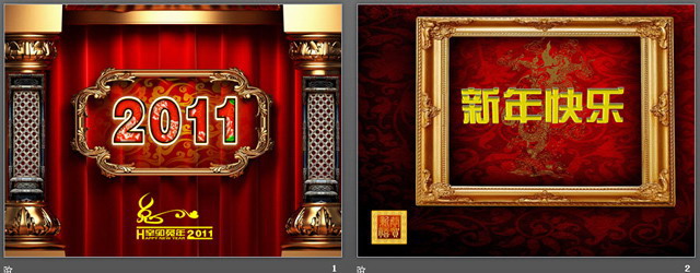 精美新年PPT模板