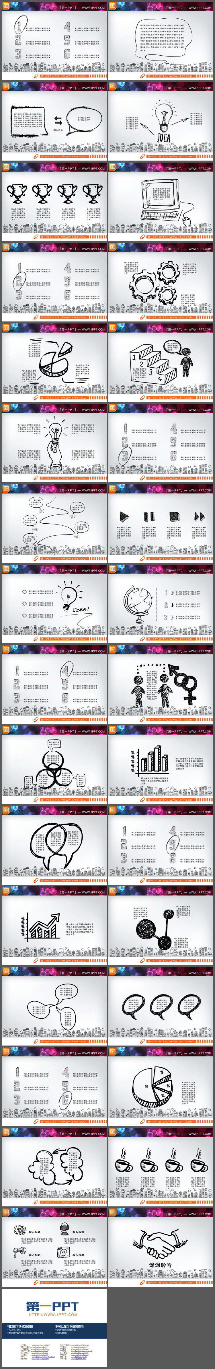 32套黑色创意手绘PPT图表大全