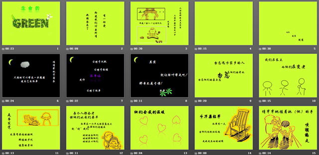 生命的绿感恩行动PPT下载