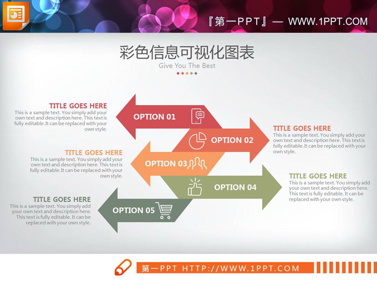 五数据项彩色箭头并列关系PPT图表
