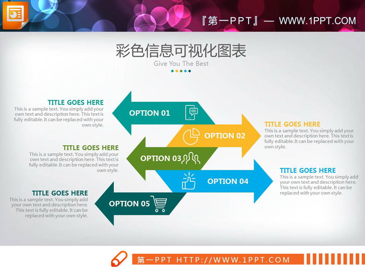 五数据项彩色箭头并列关系PPT图表