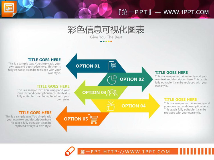 五数据项彩色箭头并列关系PPT图表