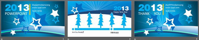 2013元旦PowerPoint模板