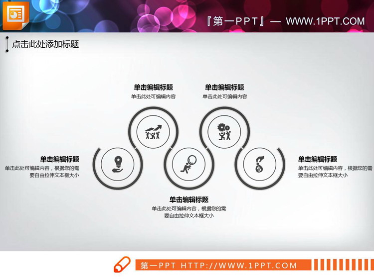 20套黑色实用商务演示PPT图表合集