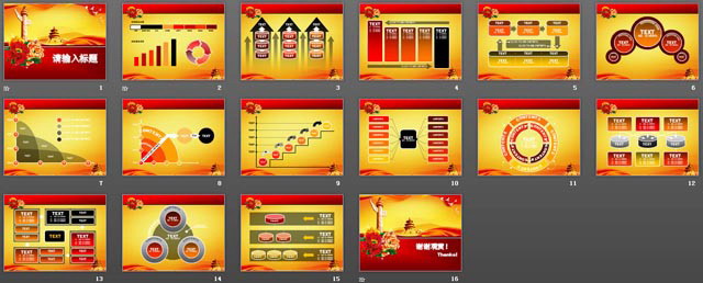 天坛牡丹背景国庆节幻灯片模板