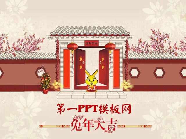 小兔拜年幻灯片模板