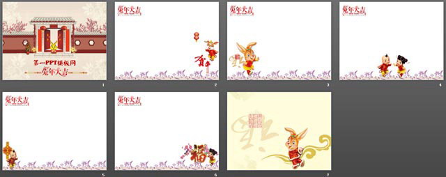 小兔拜年幻灯片模板