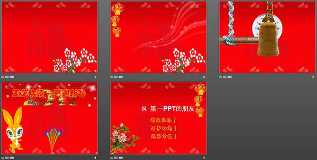 春节贺卡幻灯片模板下载