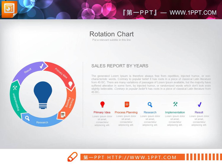 四张五数据项循环关系PPT图表