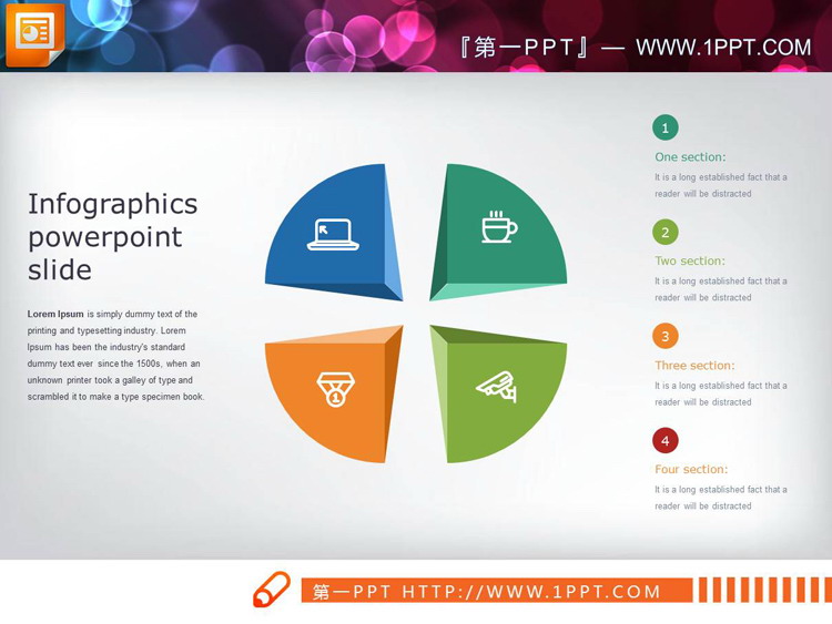10套彩色环绕组合关系PPT图表